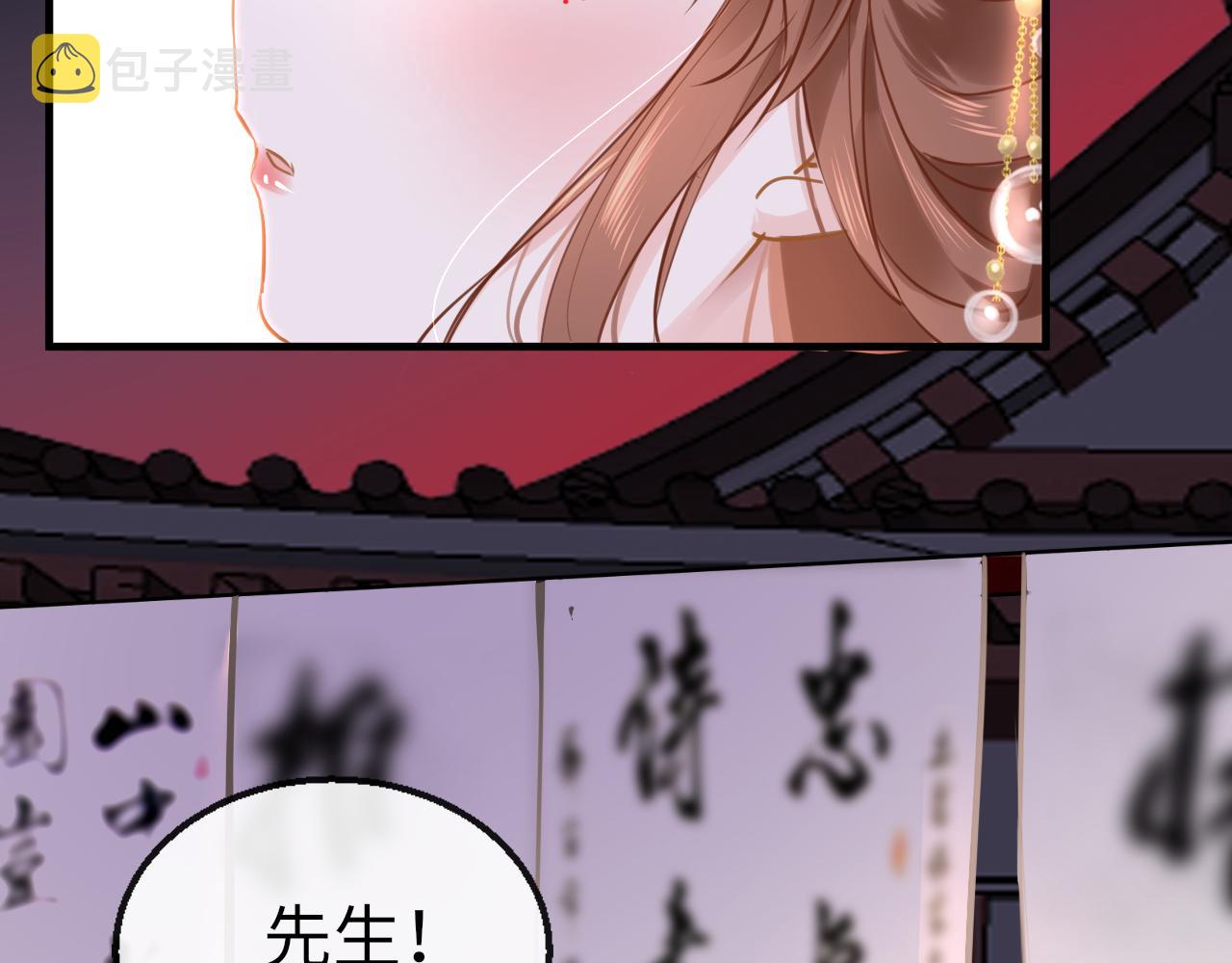 第52话不算约会？！80