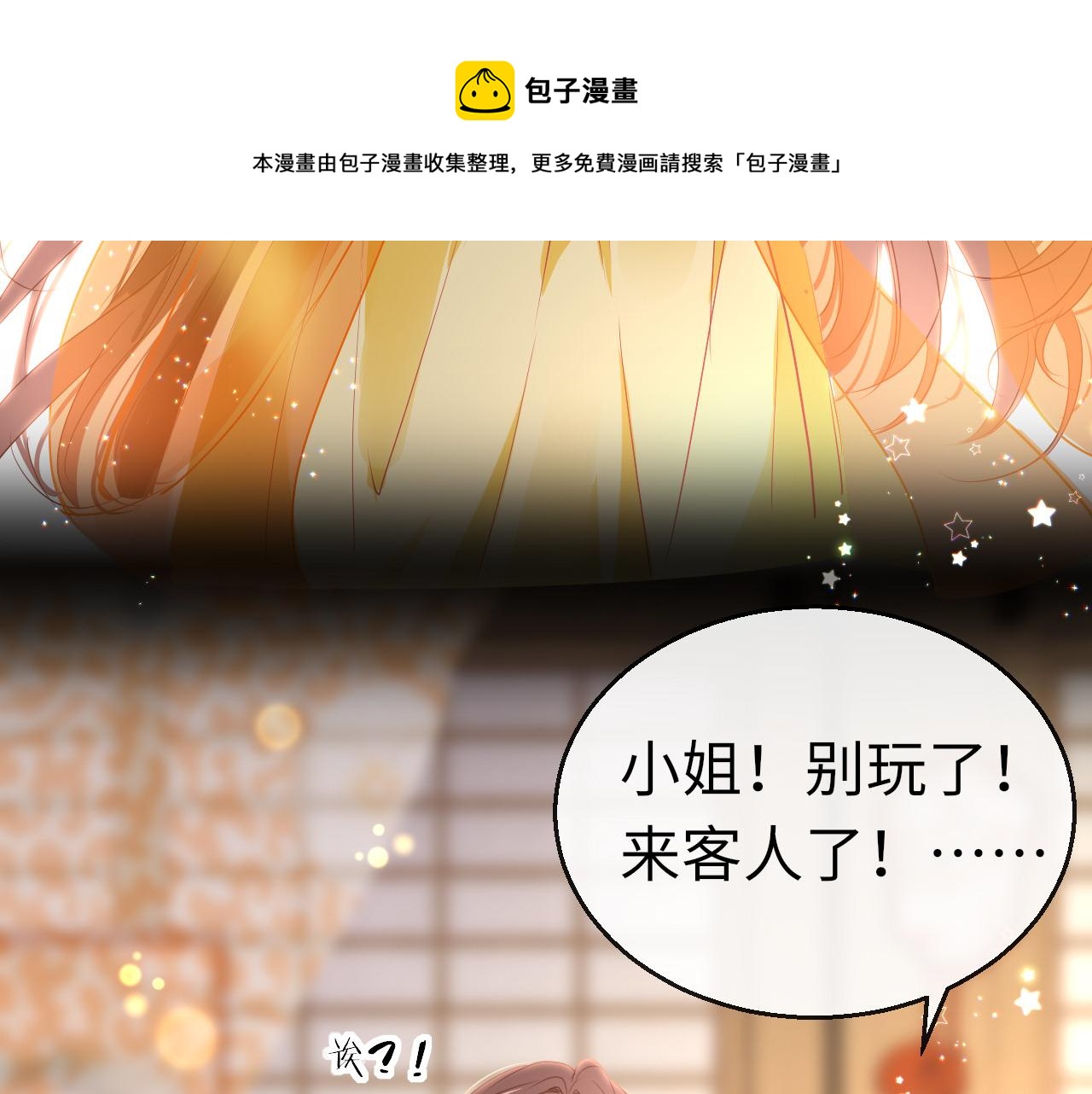 第35话 破解之法108