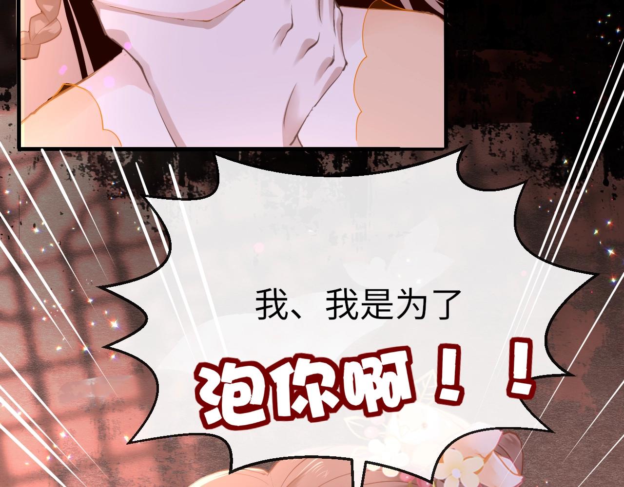 第5话 整个花活86