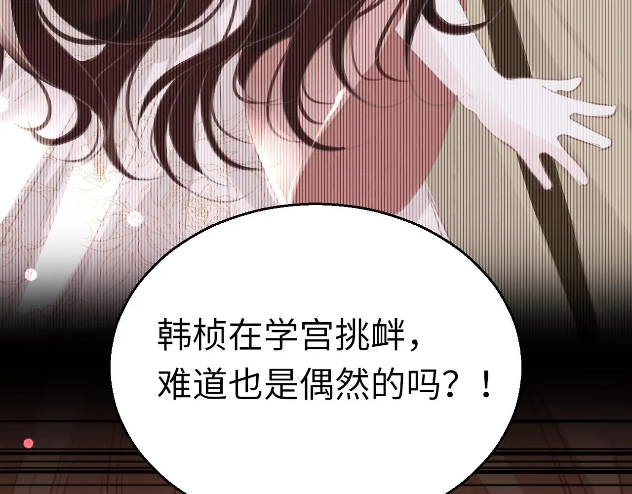 第71话 阴谋88