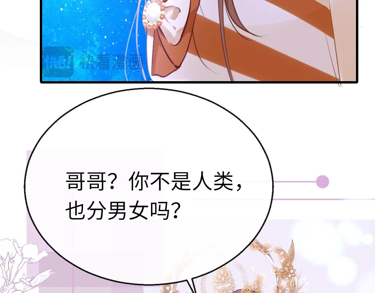 第107话 我是哥哥73