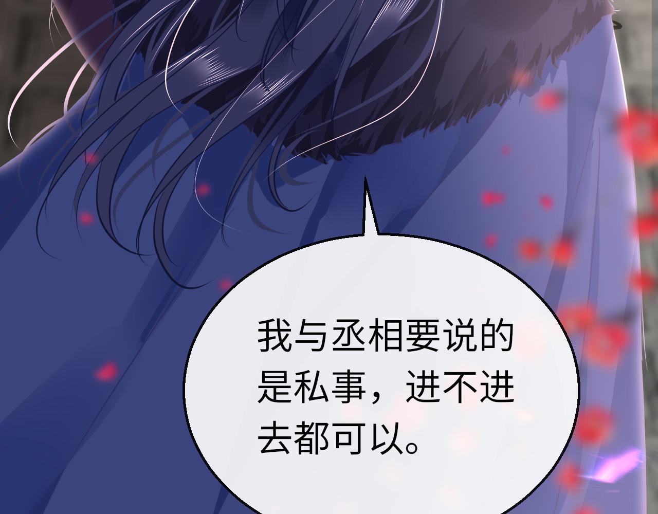 第41话 吐露心声82