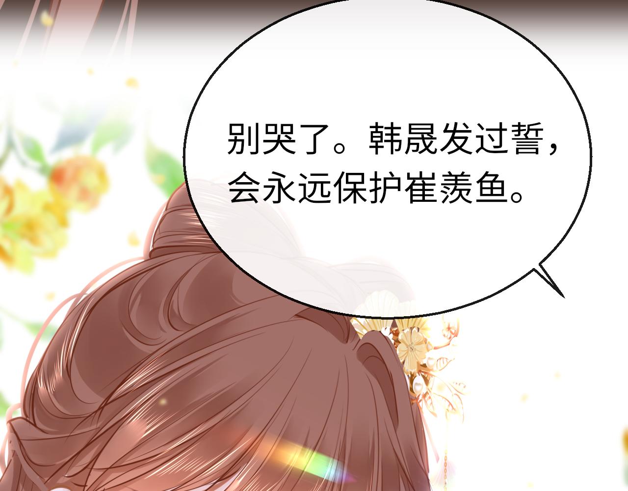 第76话 皇位23