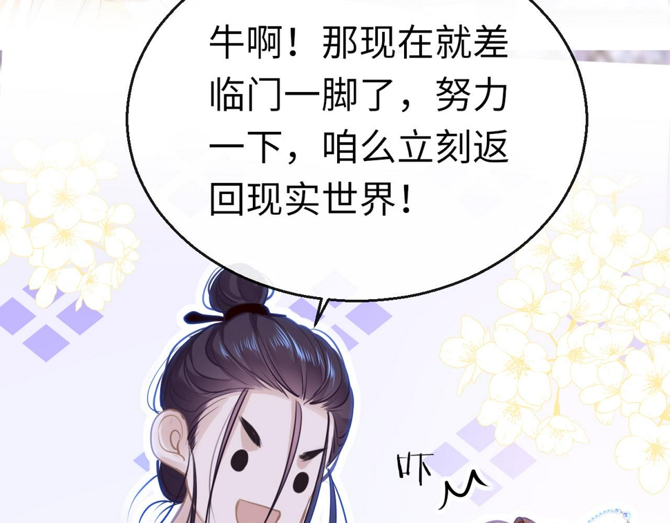 第80话 “情敌”5