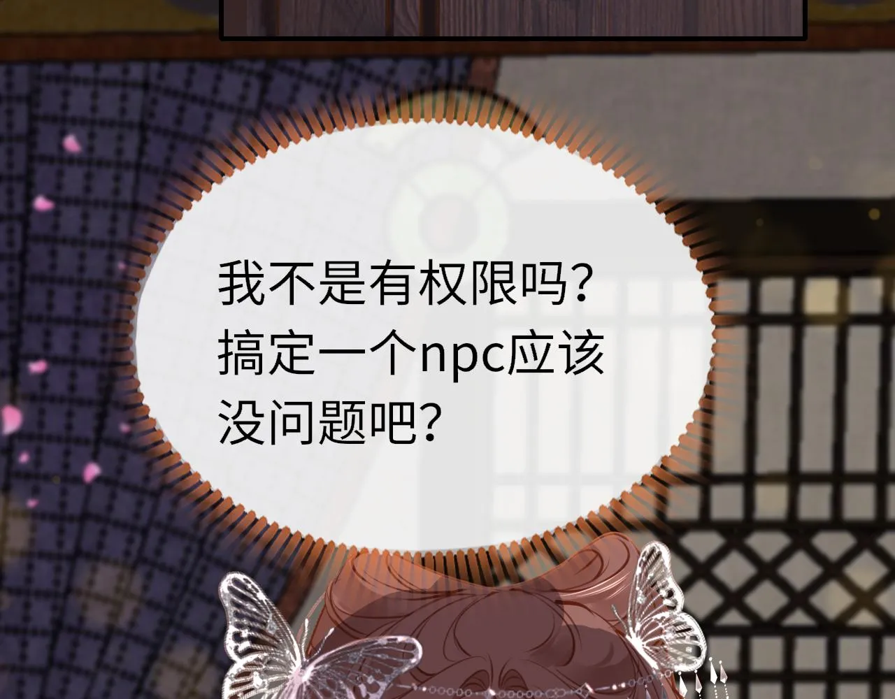 第92话 重返游戏115