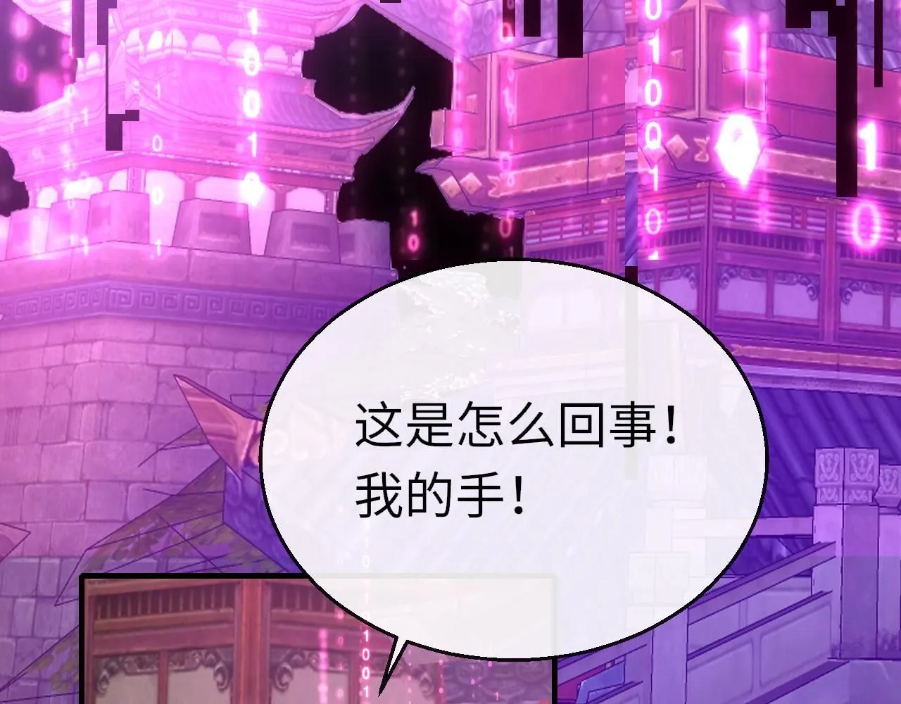 第106话 末日52