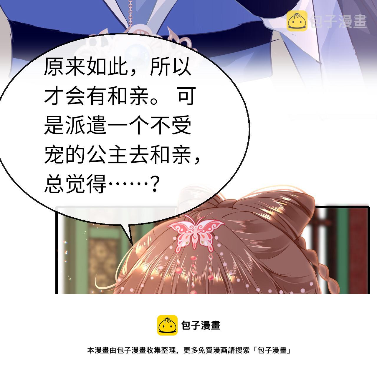 第39话 他认出我了？100