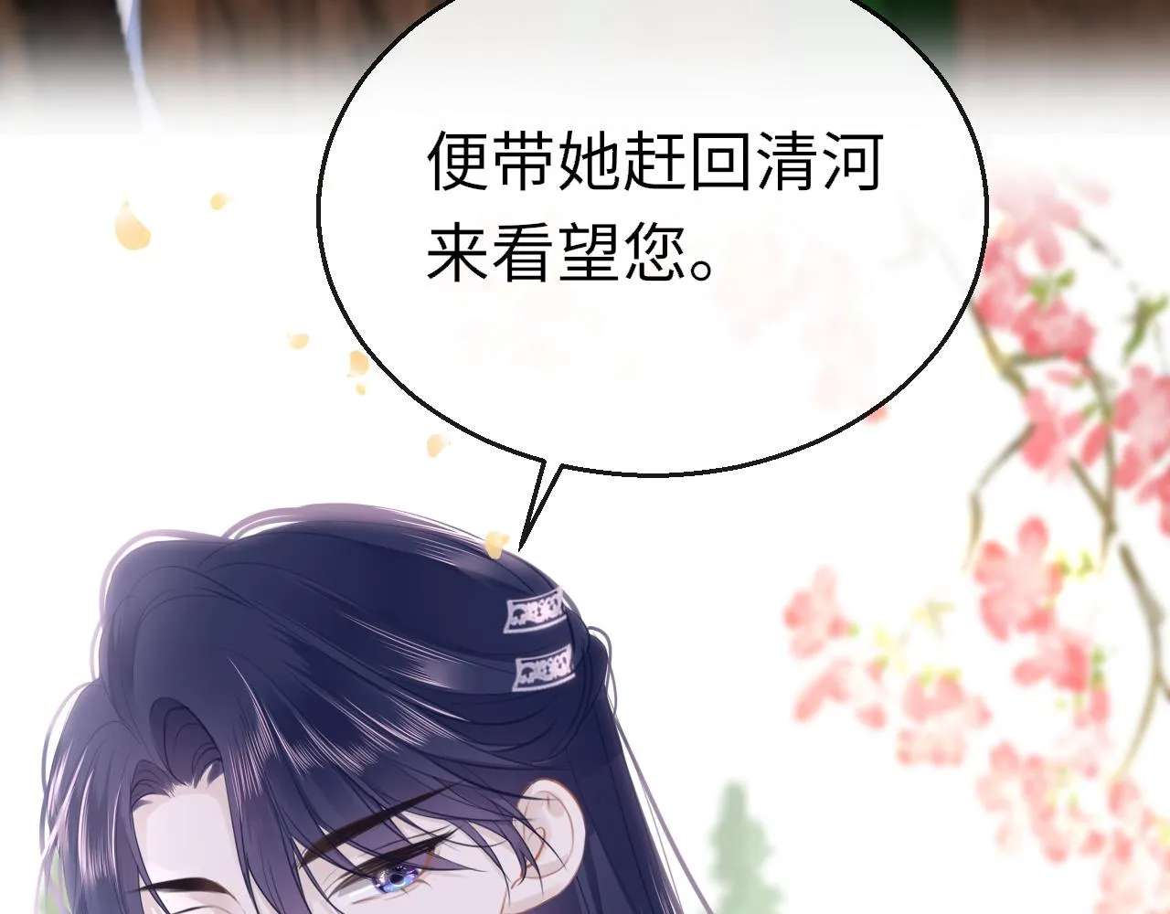 第99话 系统破绽4
