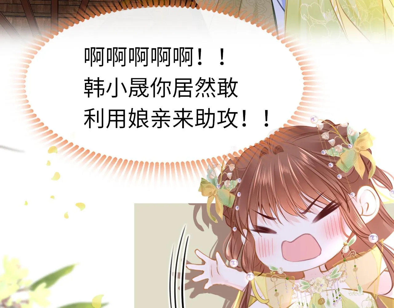 第99话 系统破绽33