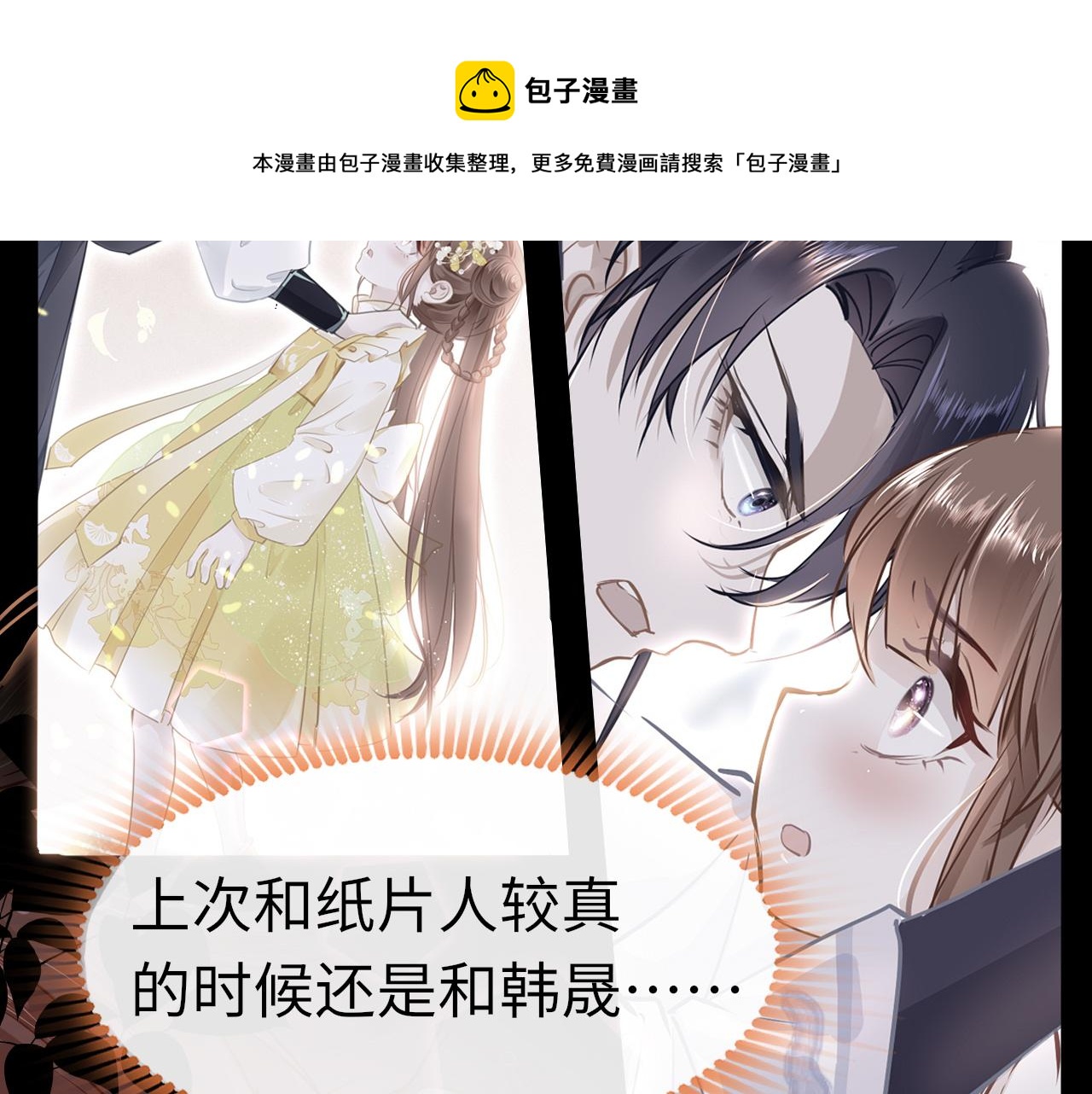 第33话 再次相遇96