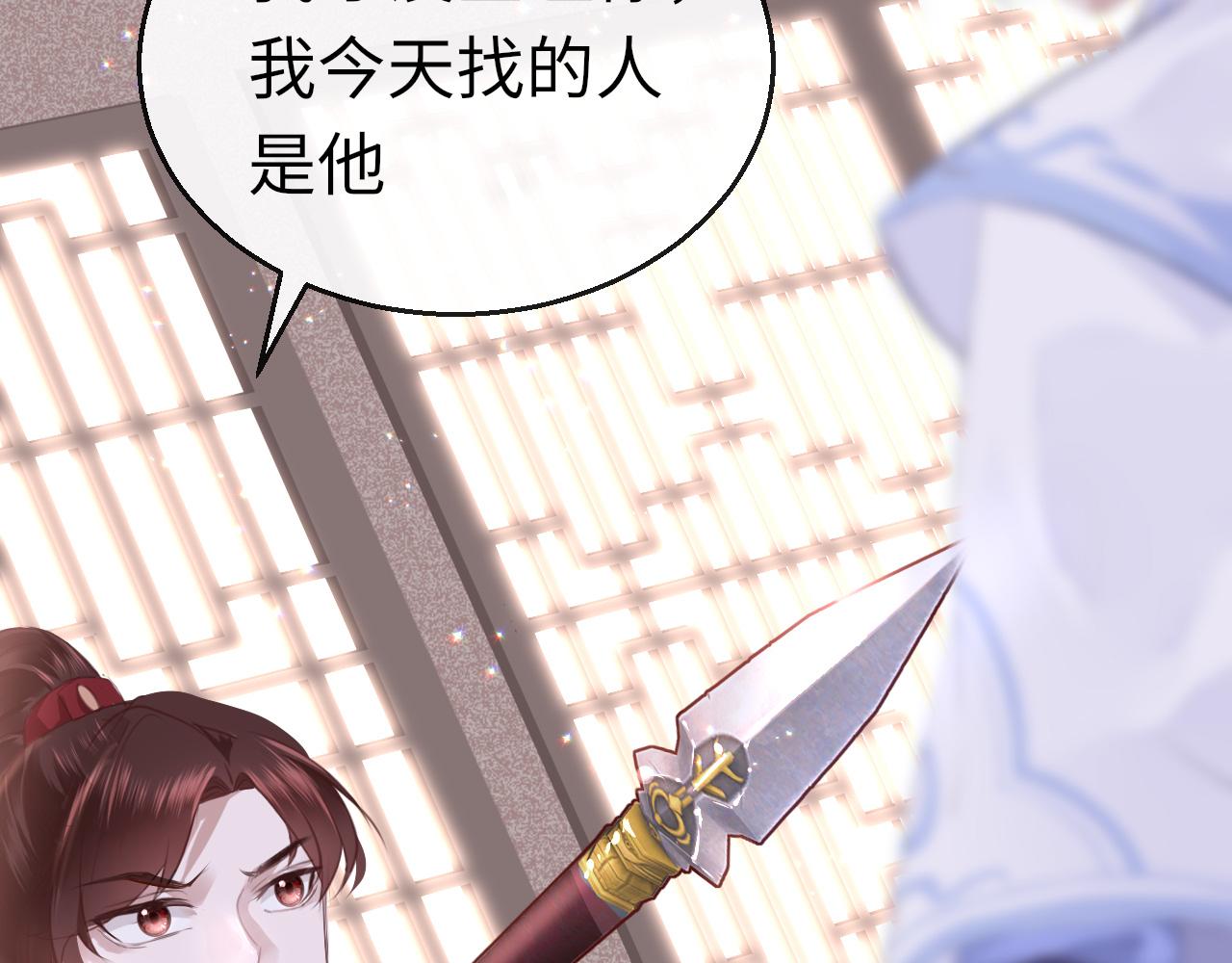 第13话 针锋相对131