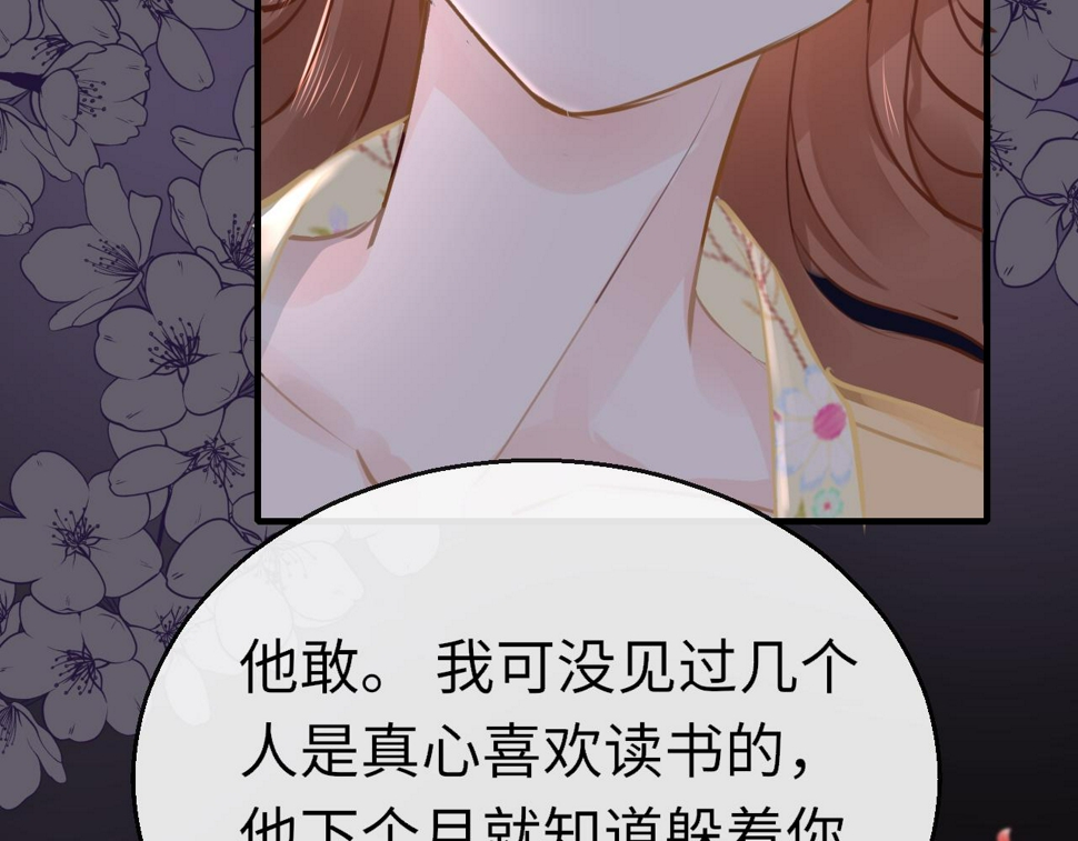 第80话 “情敌”137
