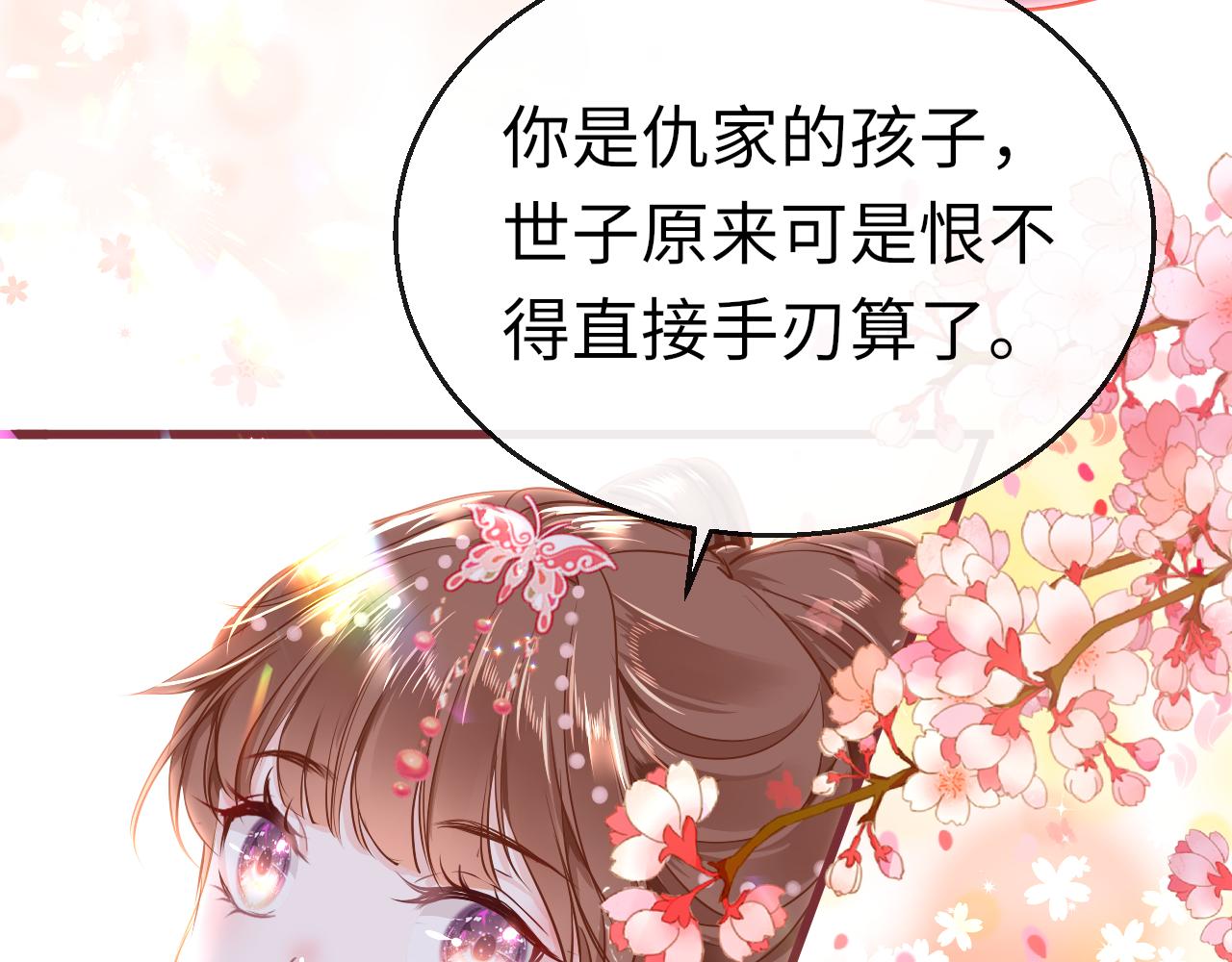 第46话 重逢76
