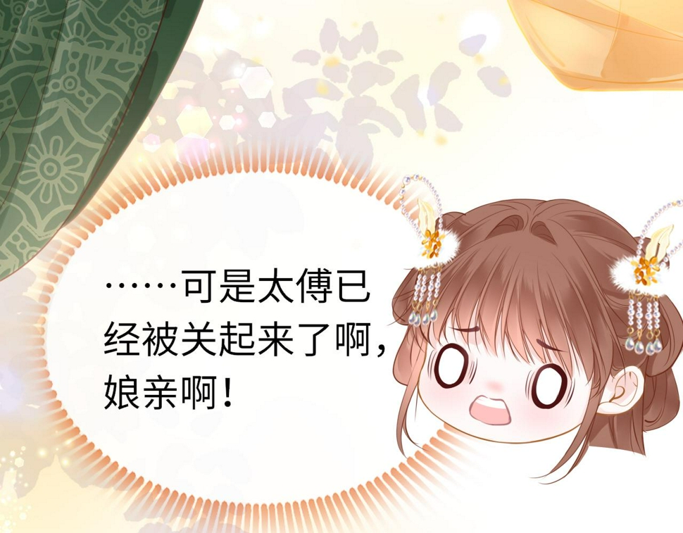 第79话 再也不分开97