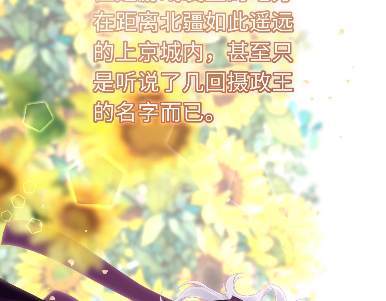 第64话 最好的安排33