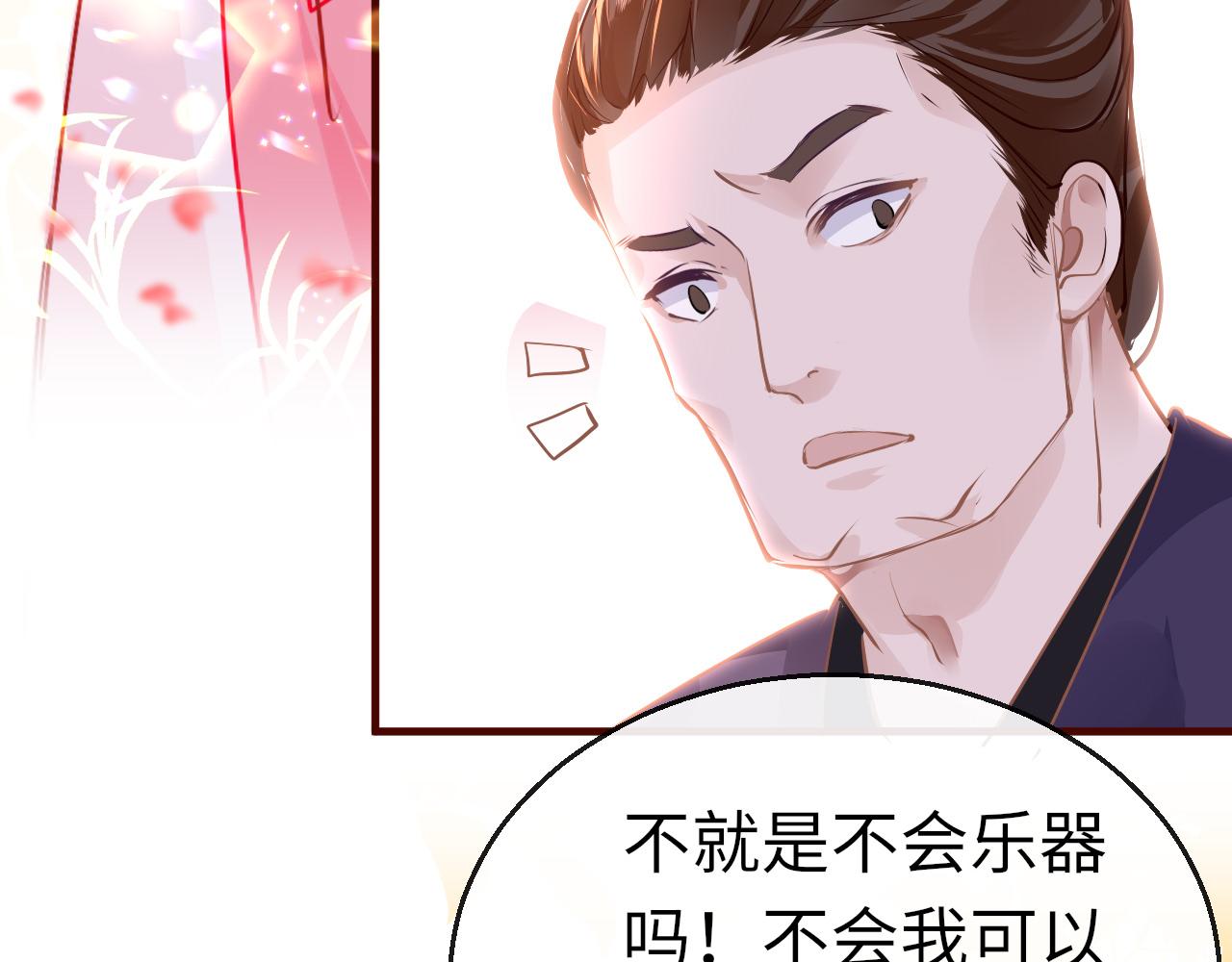 第37话 智闯夏宫66