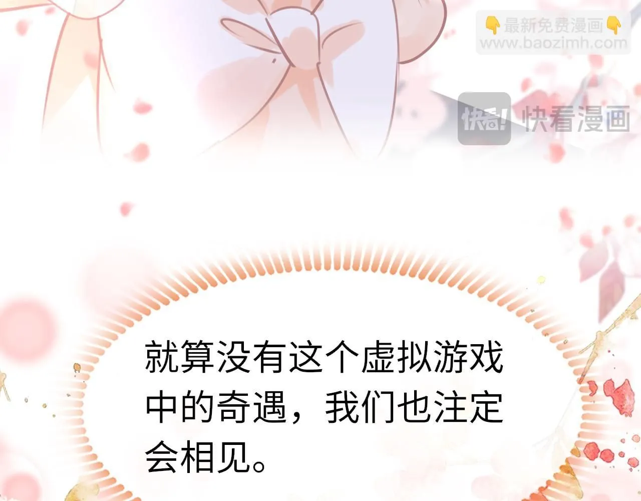 第108话 谢谢你，找到我67