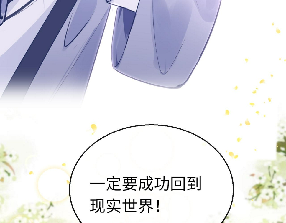 第80话 “情敌”34