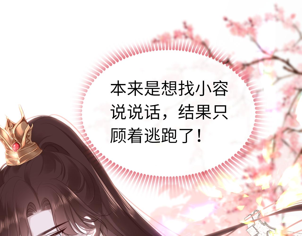 第62话 最想和你在一起95