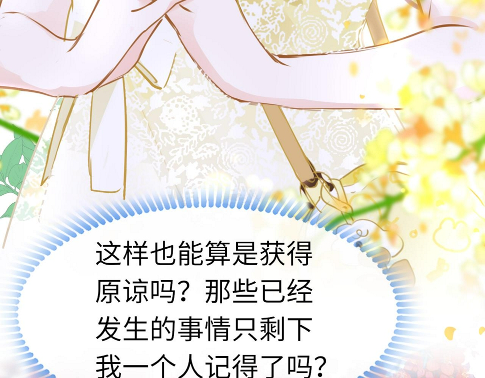 第86话 顺路70
