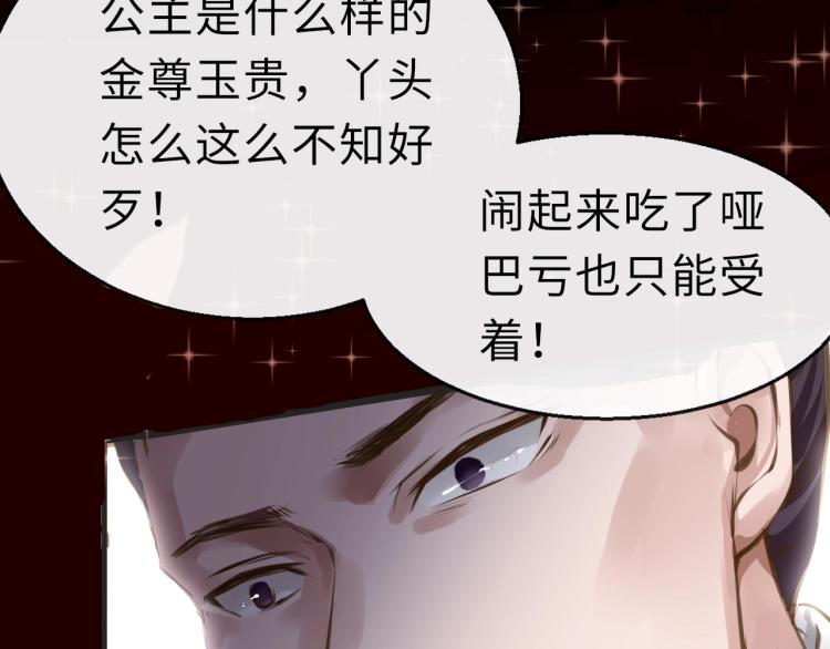 第2话  禁足98