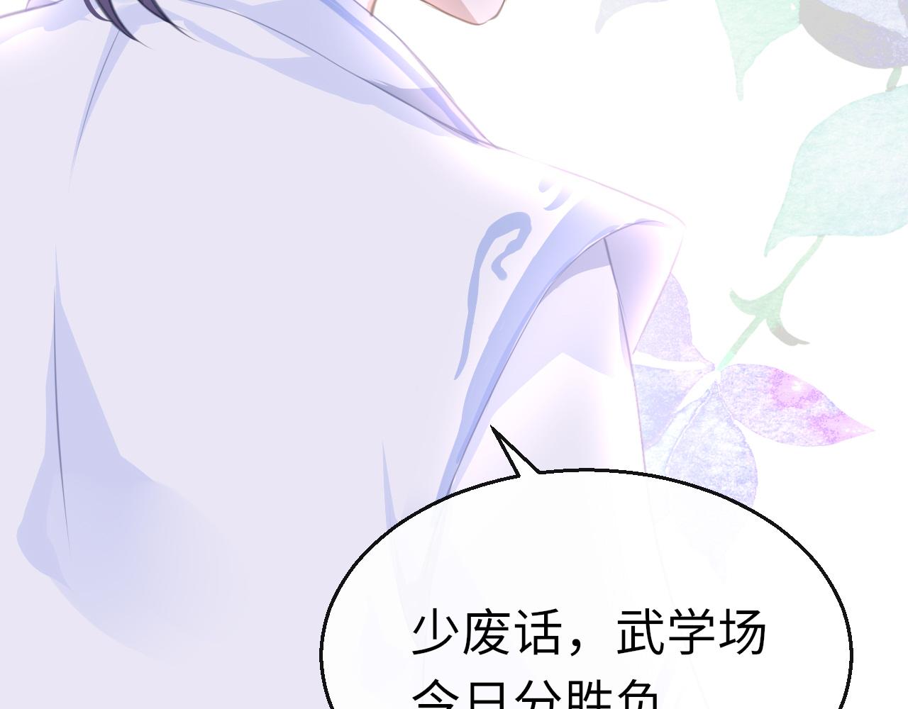 第14话 旧伤复发19