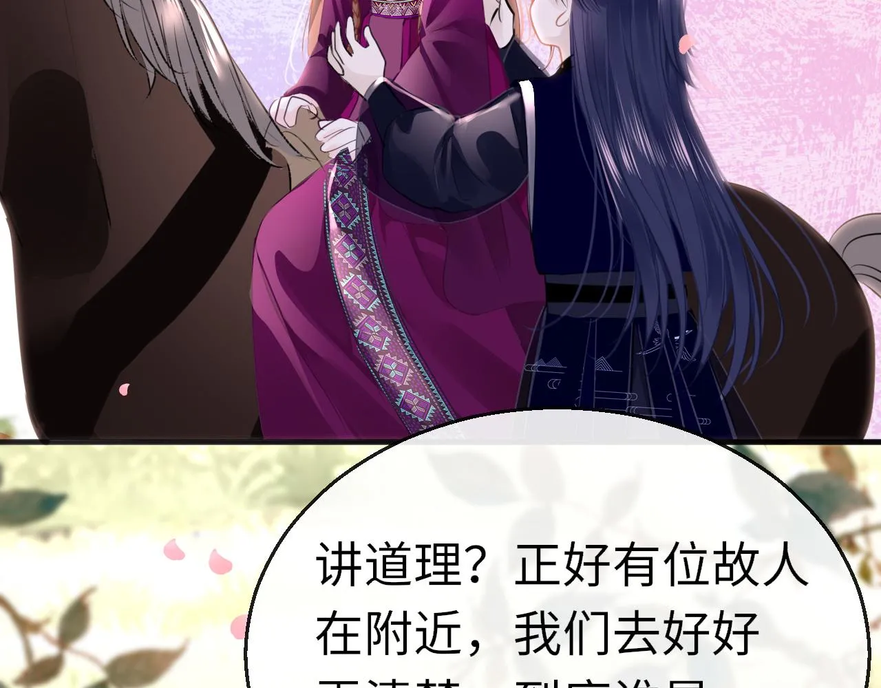 第95话 亲一下90