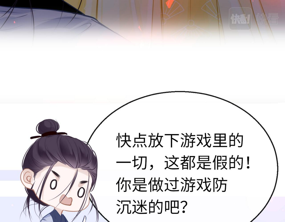 第80话 “情敌”25
