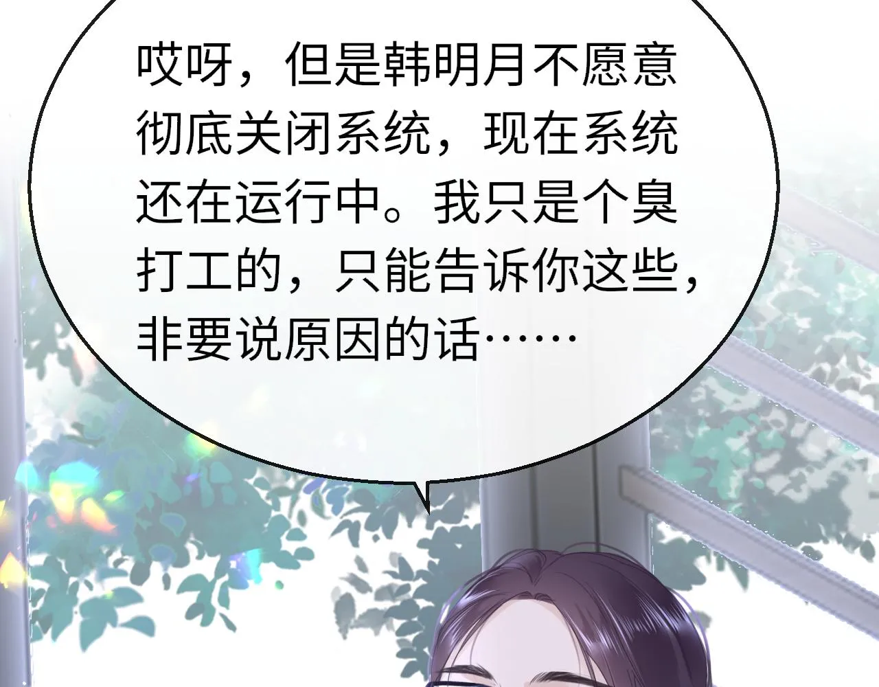 第91话 把他带出来7