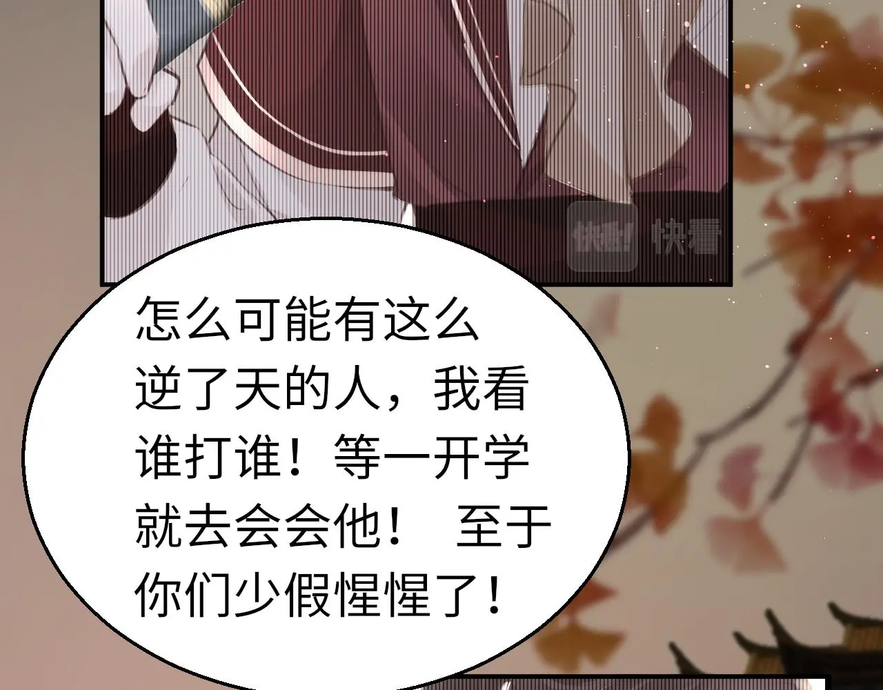 第71话 阴谋93