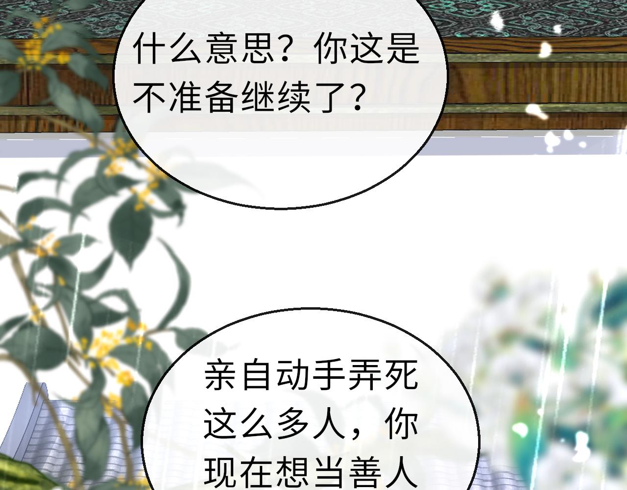 第56话啾~105