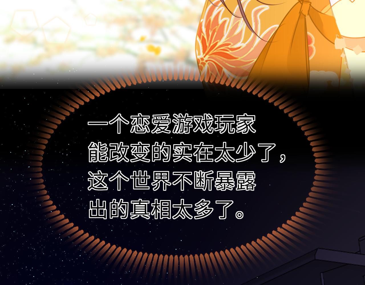 第64话 最好的安排41