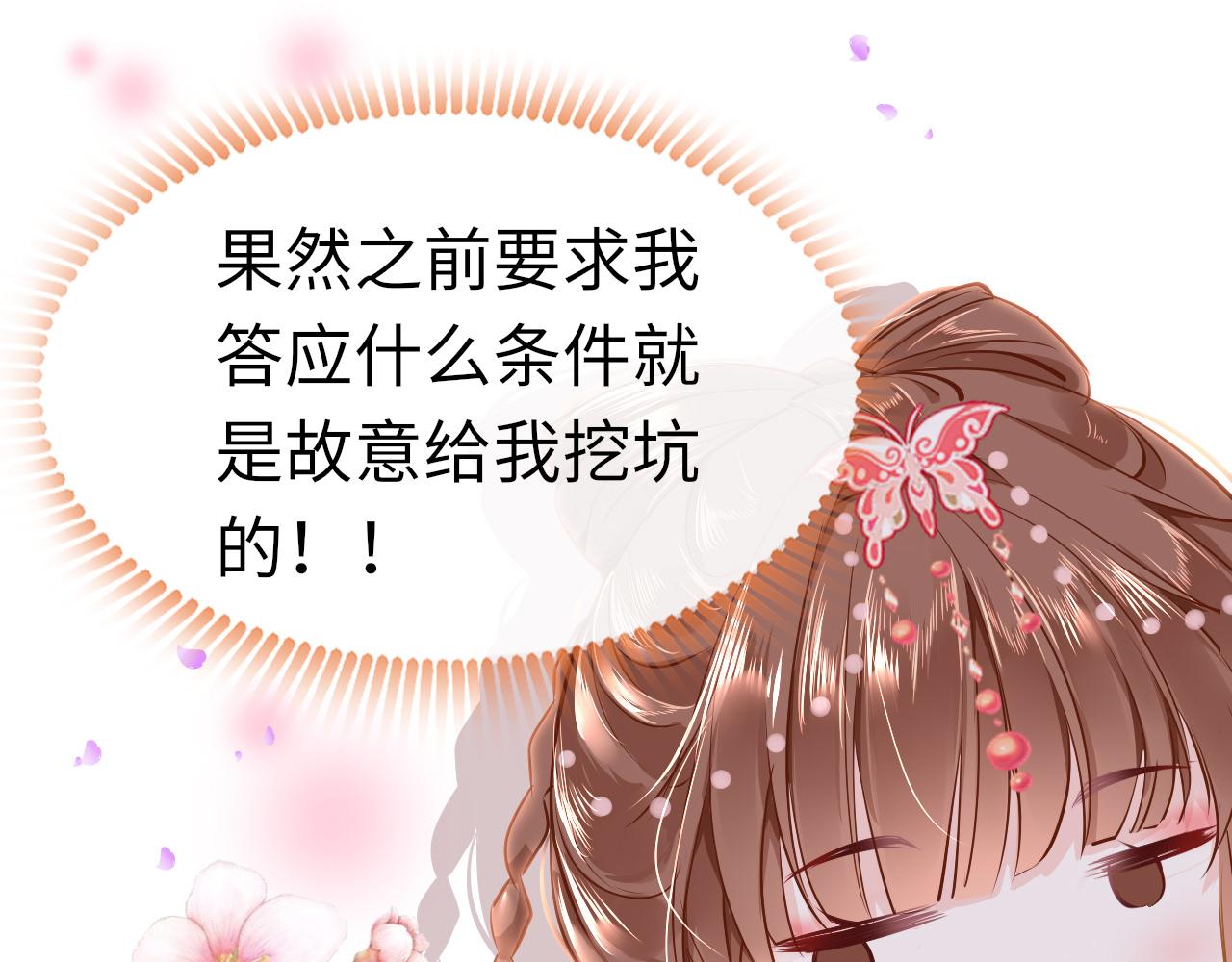 第45话 交涉83