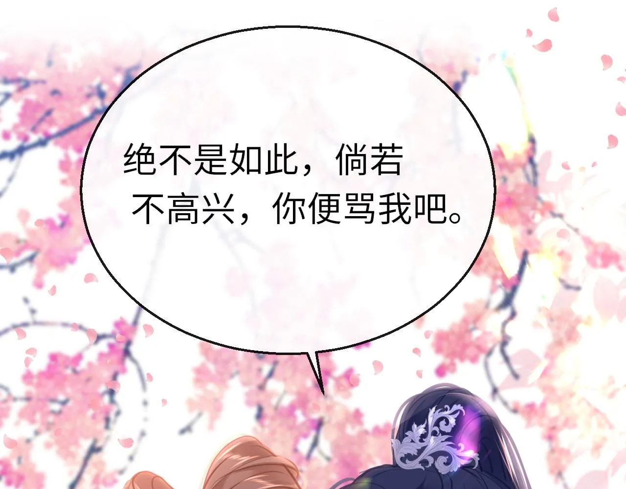 第97话 信号中断102