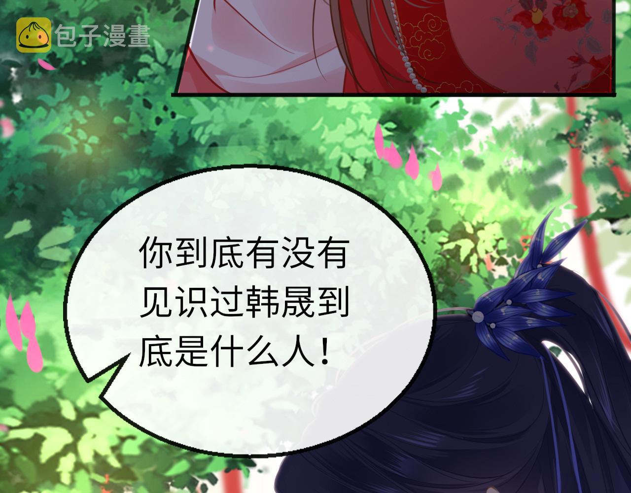 第57话大婚在即49