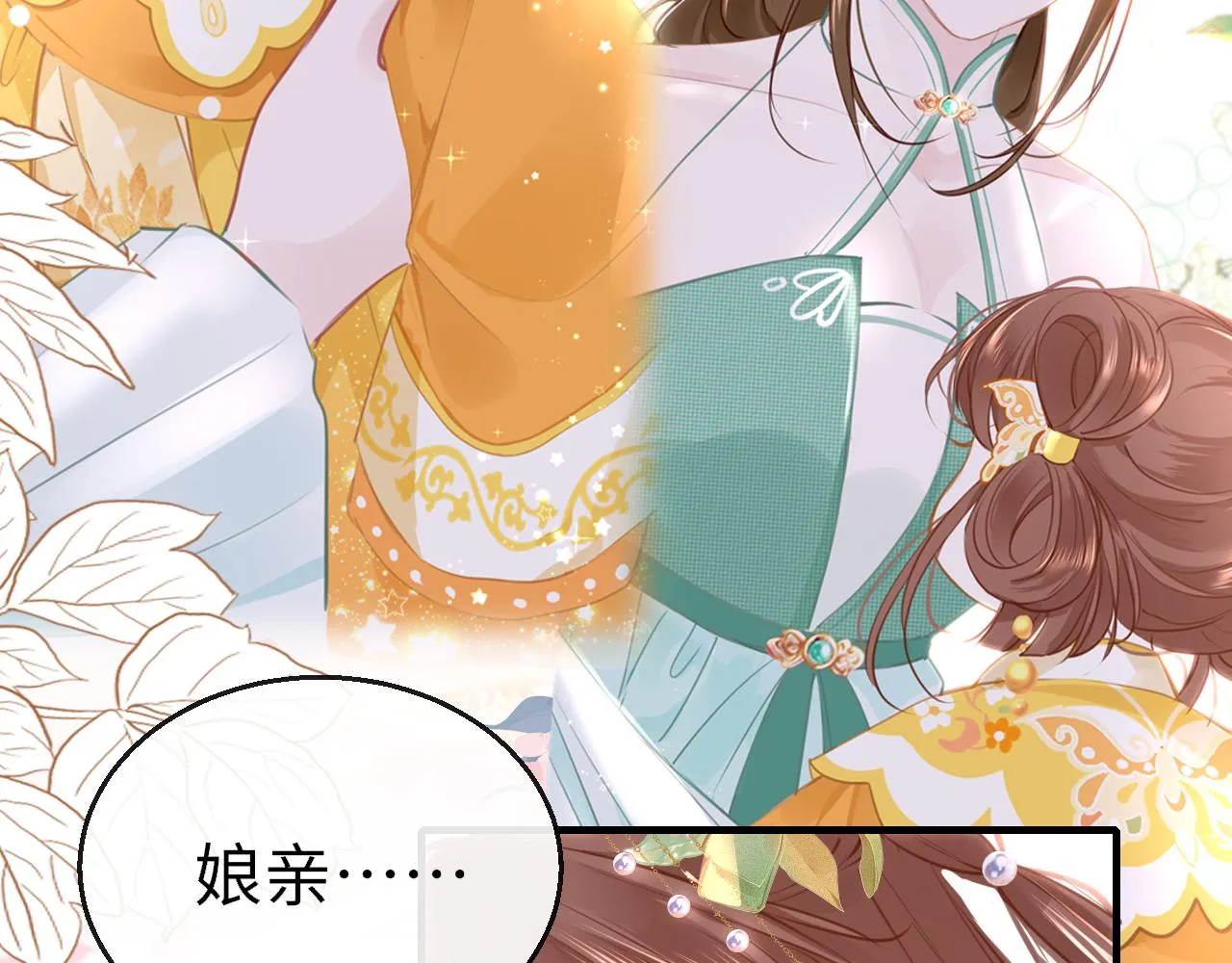 第99话 系统破绽63