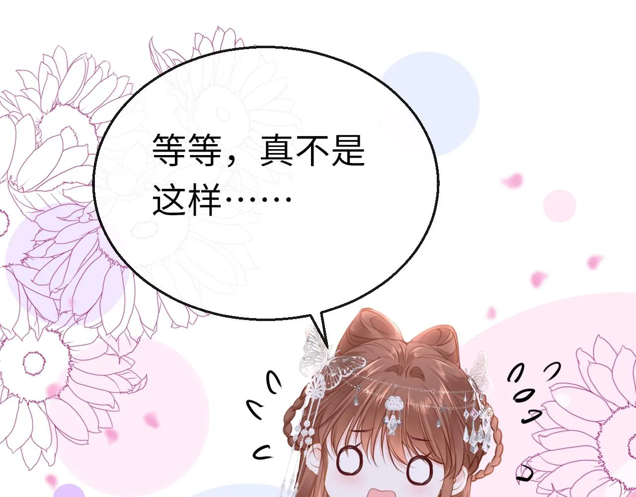 第95话 亲一下32