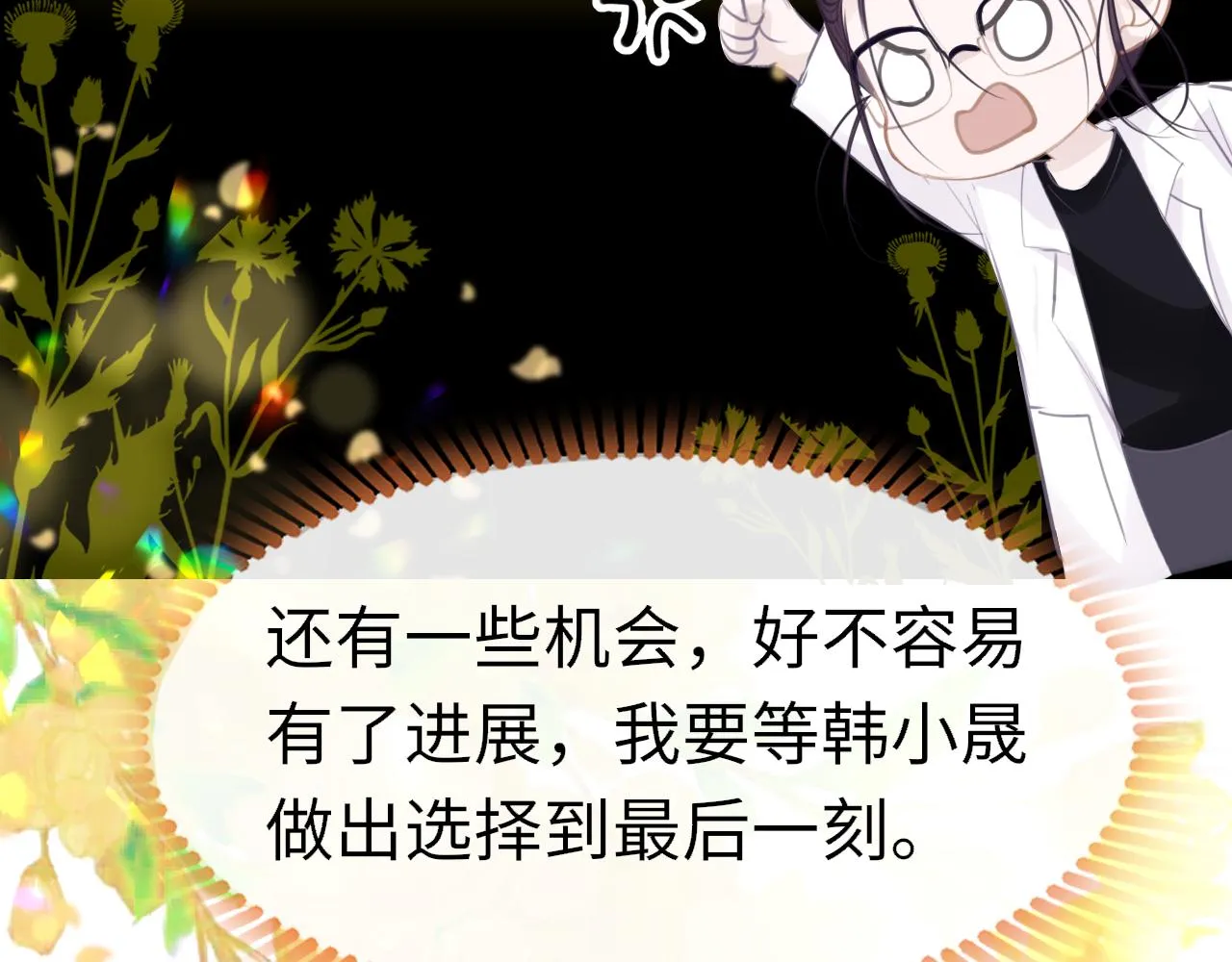 第101话 异世来客13