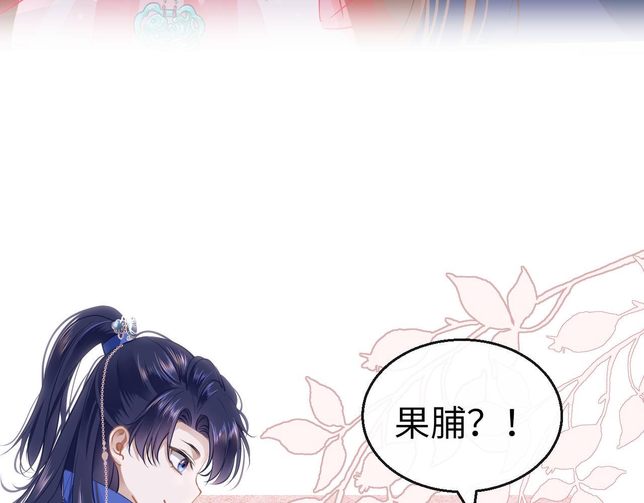 第39话 他认出我了？18