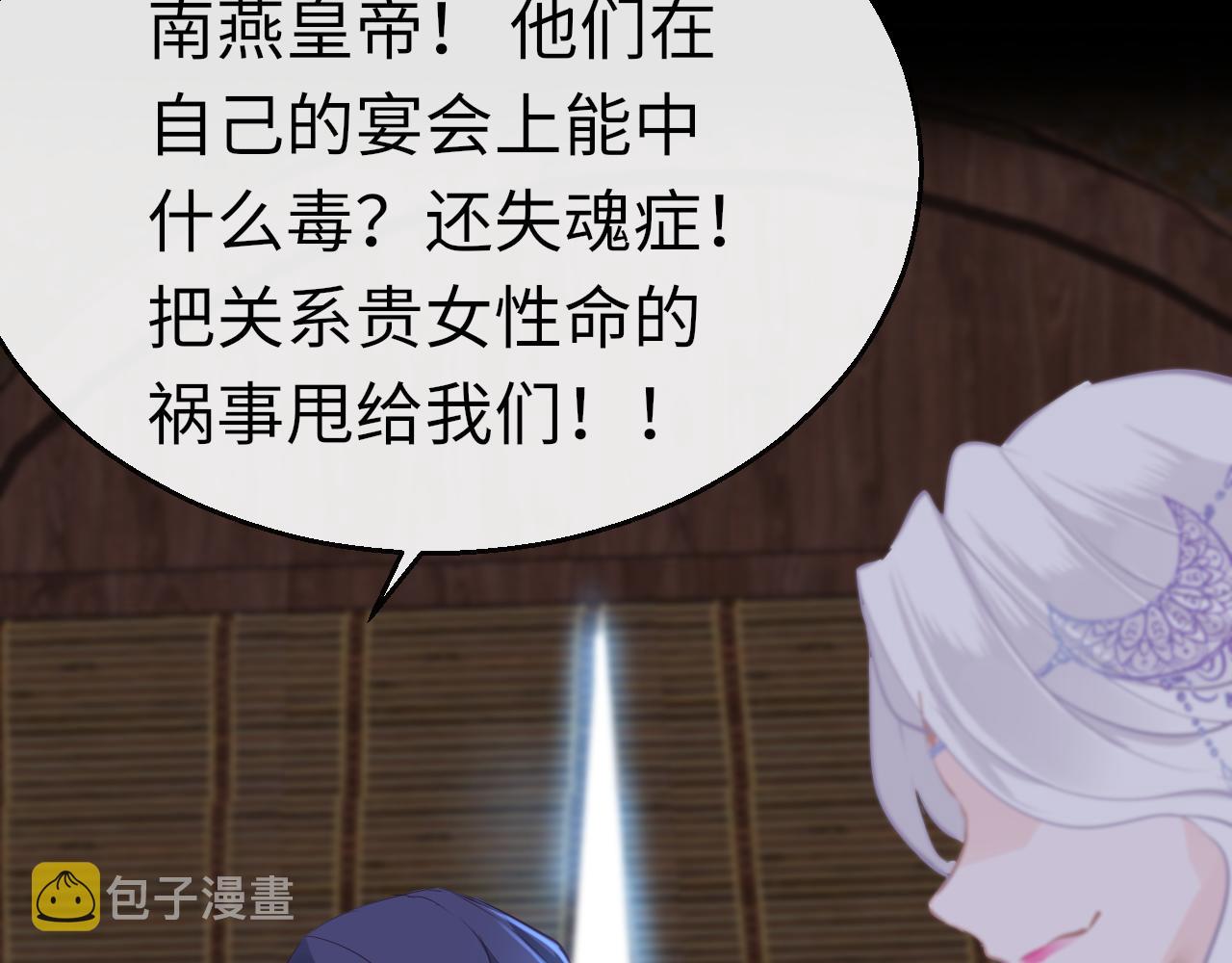 第40话 本王不满意26