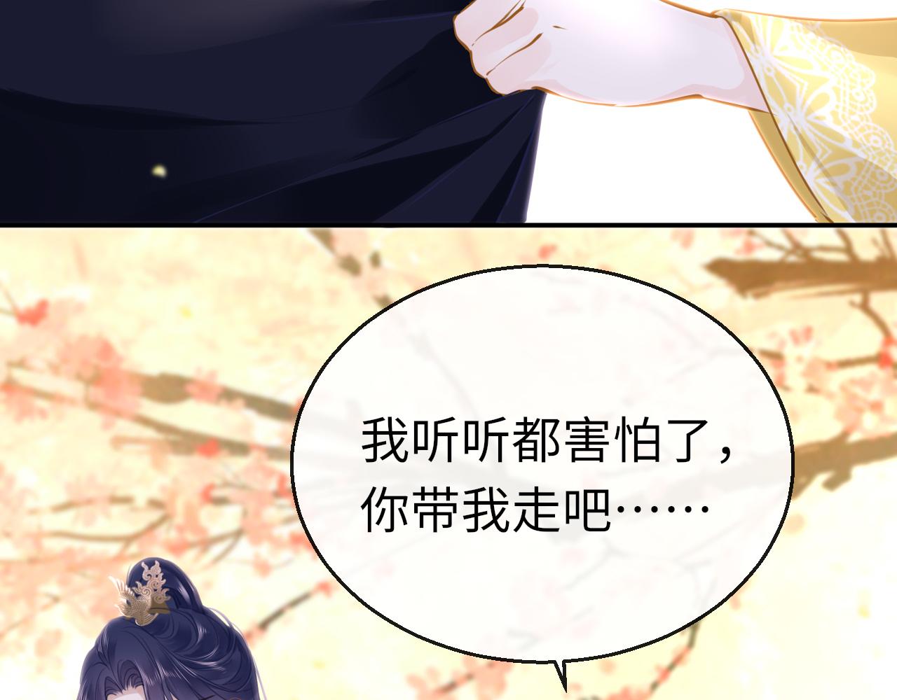第76话 皇位86