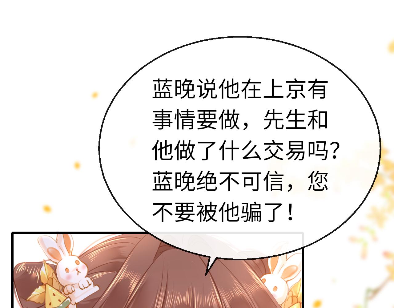 第61话 我们私奔吧73