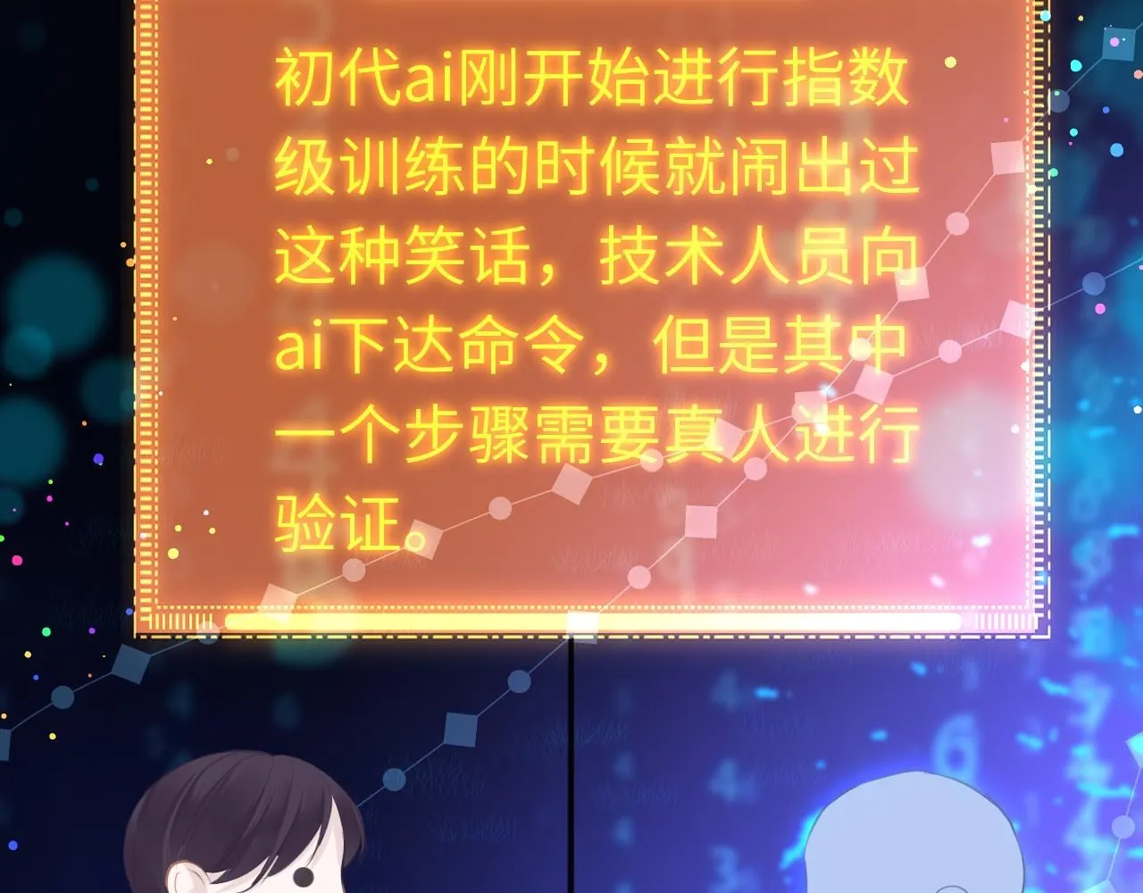 第103话 寻找真相76