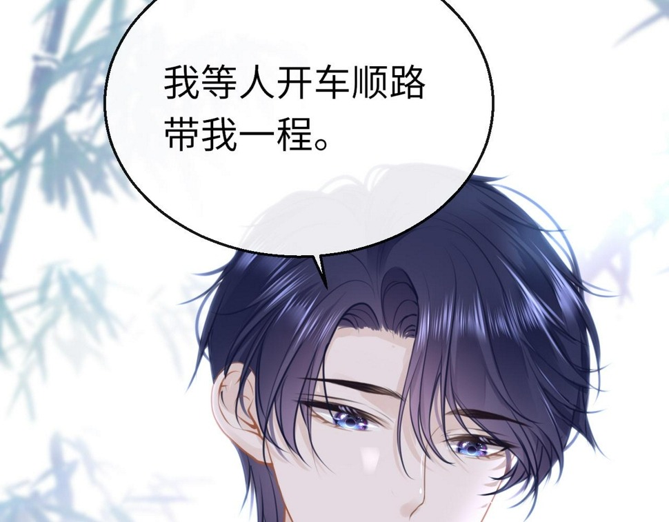 第86话 顺路6