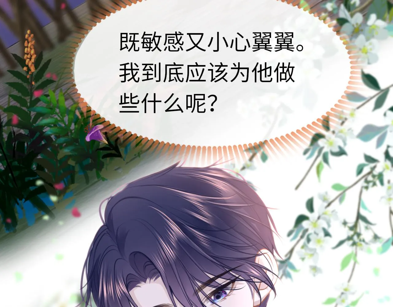 第97话 信号中断13