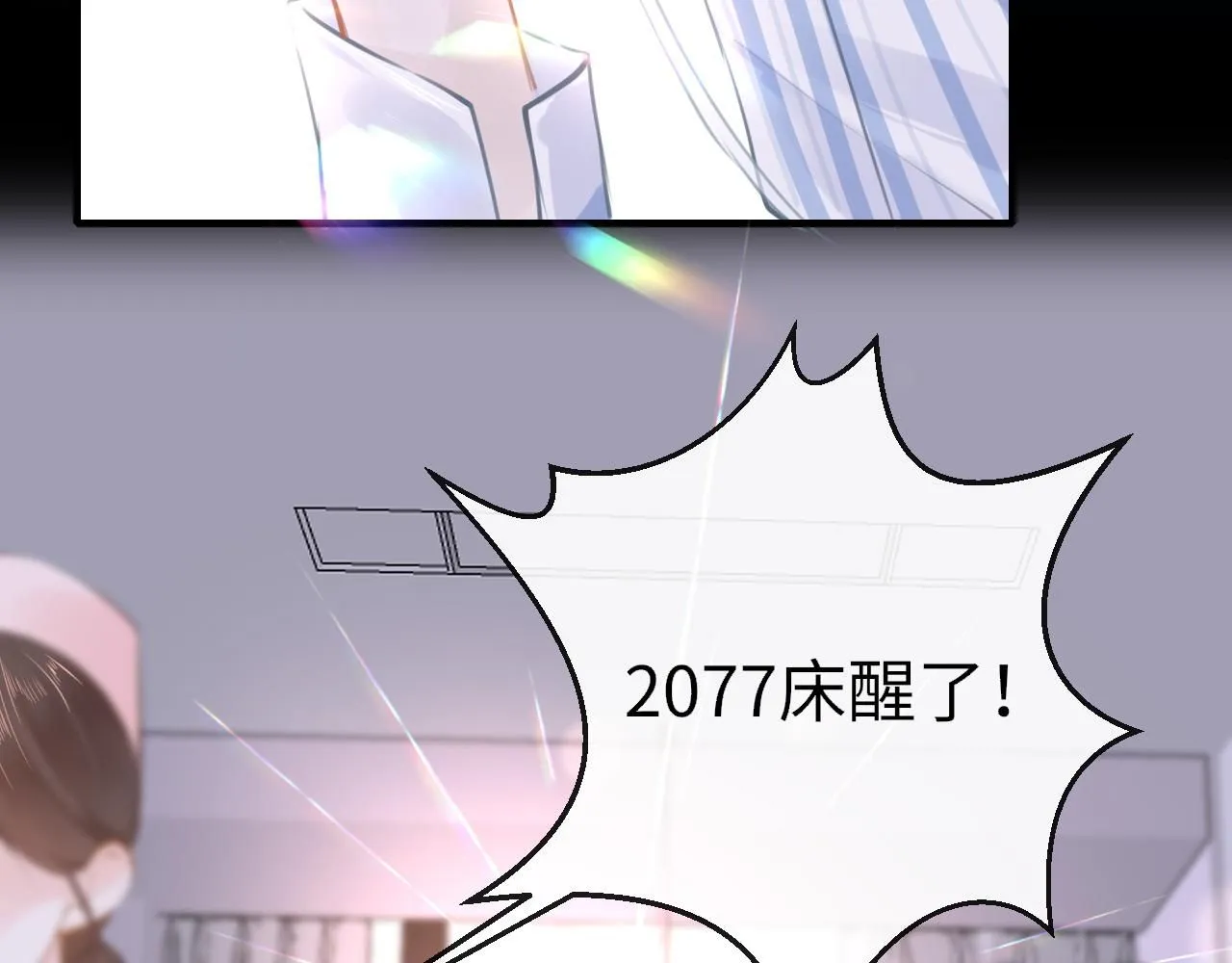 第109话 爸爸的怒火7
