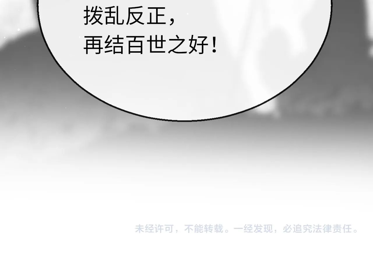 第71话 阴谋139