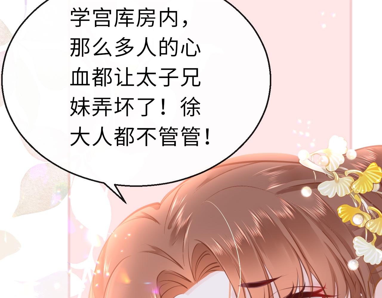 第21话 献礼被毁102