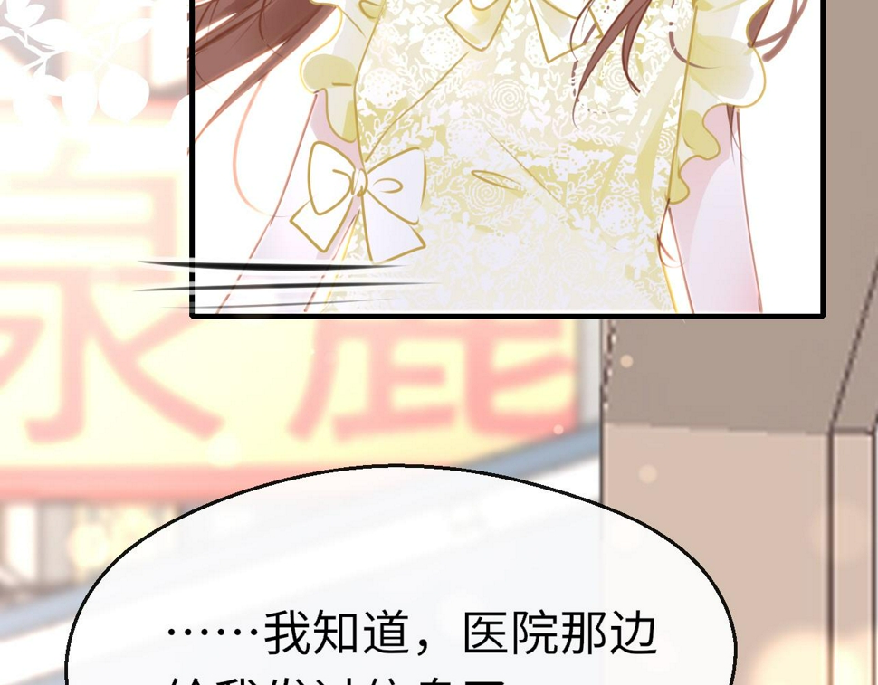 第84话 呵呵，好巧!90