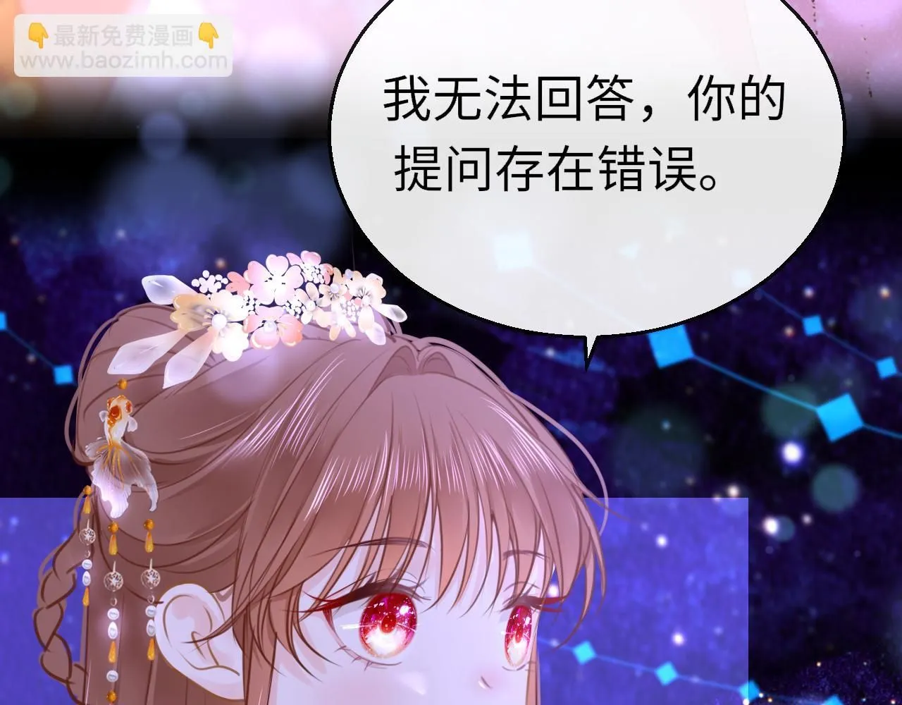 第107话 我是哥哥17